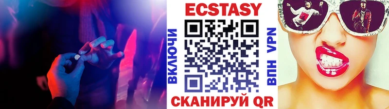 Ecstasy 250 мг Волжск