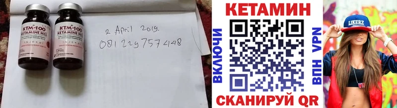 Кетамин VHQ  Волжск 