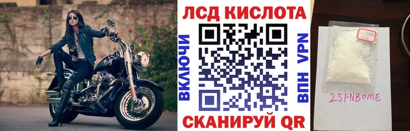 Марки 25I-NBOMe 1,8мг  наркотики  Волжск 